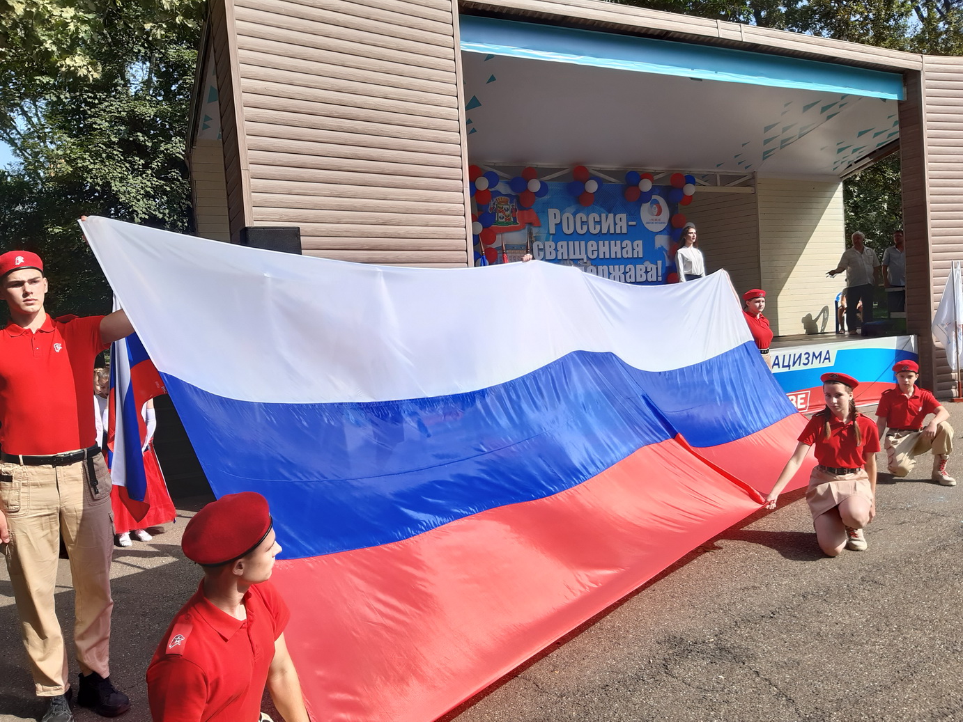 22 августа -День флага России!